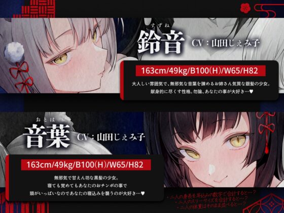 ✅早期購入特典付き✅【狂愛】輪廻の檻で愛されて～記憶も魂も溶かされる、狂おしいほどの逆レ性活～【KU100収録】 [シンアイ。] | DLsite 同人 - R18