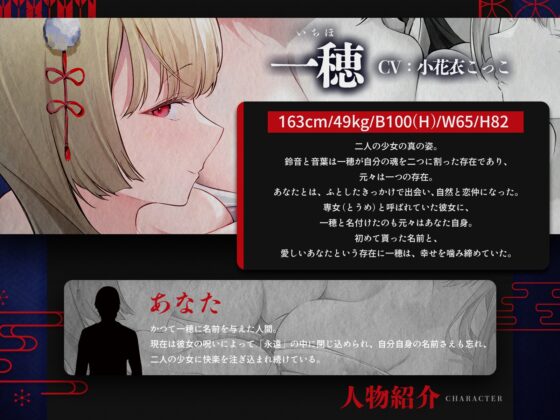 ✅早期購入特典付き✅【狂愛】輪廻の檻で愛されて～記憶も魂も溶かされる、狂おしいほどの逆レ性活～【KU100収録】 [シンアイ。] | DLsite 同人 - R18