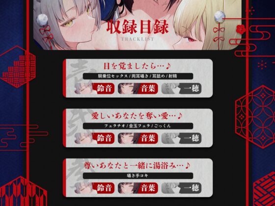 ✅早期購入特典付き✅【狂愛】輪廻の檻で愛されて～記憶も魂も溶かされる、狂おしいほどの逆レ性活～【KU100収録】 [シンアイ。] | DLsite 同人 - R18