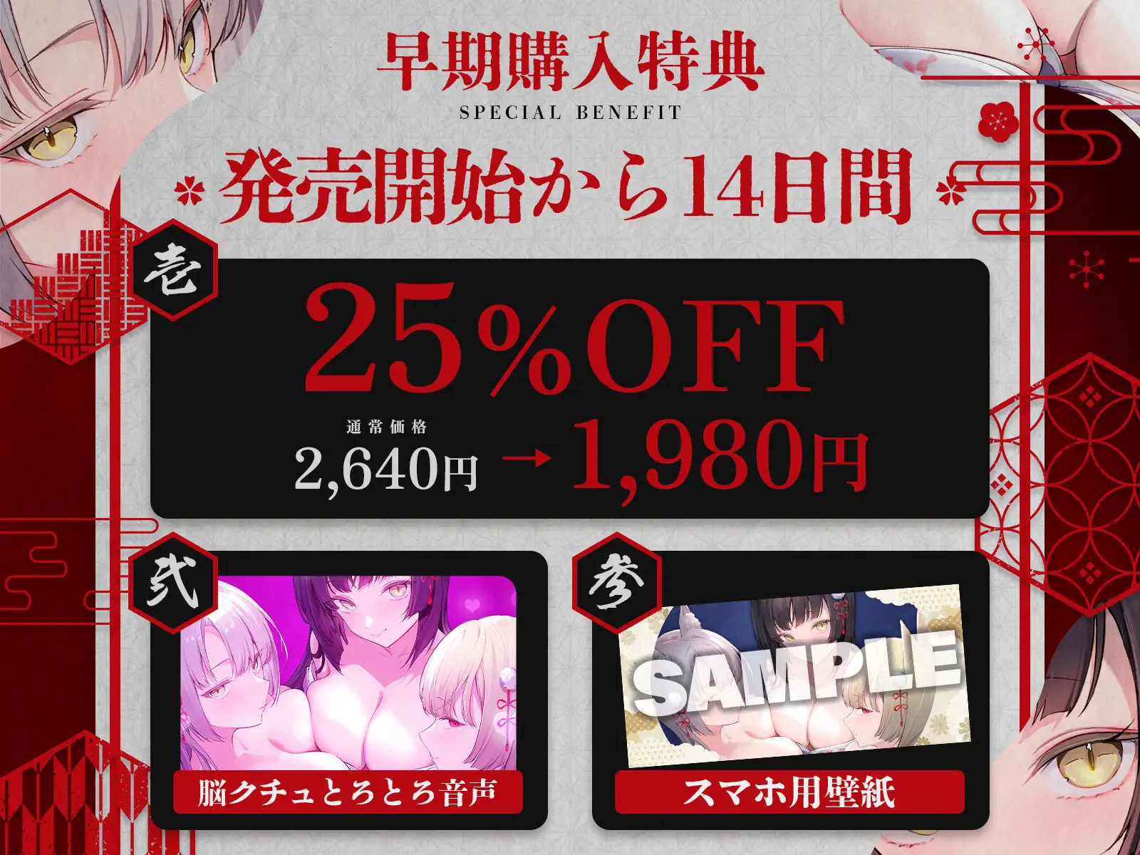 ✅早期購入特典付き✅【狂愛】輪廻の檻で愛されて～記憶も魂も溶かされる、狂おしいほどの逆レ性活～【KU100収録】 [シンアイ。] | DLsite 同人 - R18