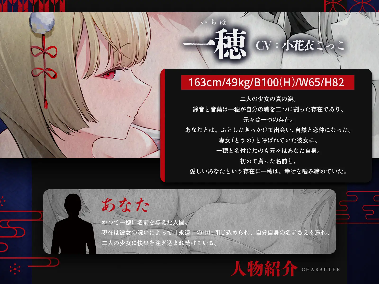 ✅早期購入特典付き✅【狂愛】輪廻の檻で愛されて～記憶も魂も溶かされる、狂おしいほどの逆レ性活～【KU100収録】 [シンアイ。] | DLsite 同人 - R18