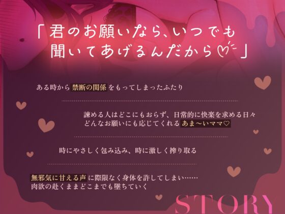 【密着囁き】貴族ママとおたわむれ～何でも聞いてくれる若妻ママとらぶらぶ♡スキンシップ～【ダウナー無声音】 [渡り鳥] | DLsite 同人 - R18