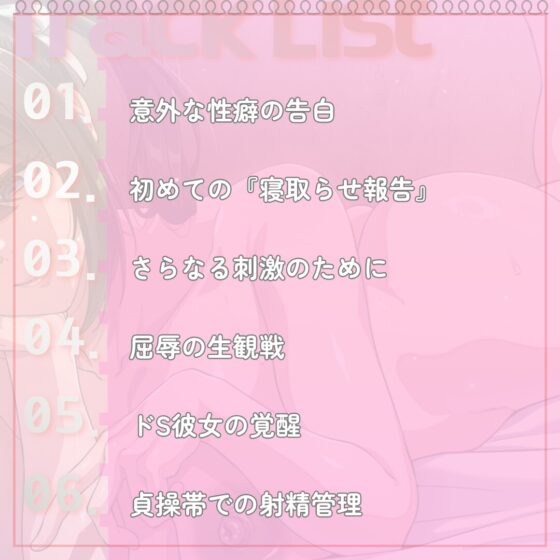 【寝取らせ報告&生観戦】彼女は意外と寝取らせプレイに積極的だった ～君が先に提案したんだからね?～ [S.RNN] | DLsite 同人 - R18