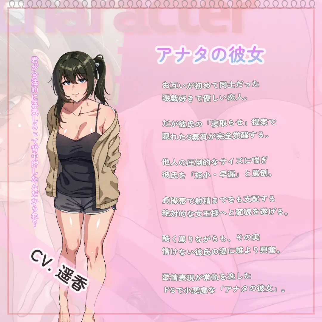 【寝取らせ報告&生観戦】彼女は意外と寝取らせプレイに積極的だった ～君が先に提案したんだからね?～ [S.RNN] | DLsite 同人 - R18