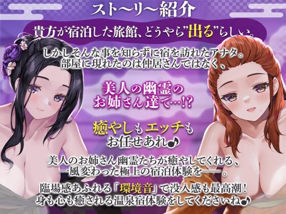 超大ベテランの幽霊さん達が身も心も解す最高の施術(プレイ)をしてくれる温泉宿 [ひだまりみるくてぃ] | DLsite 同人 - R18