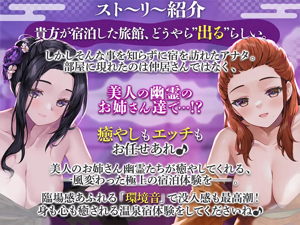 超大ベテランの幽霊さん達が身も心も解す最高の施術(プレイ)をしてくれる温泉宿 [ひだまりみるくてぃ] | DLsite 同人 - R18