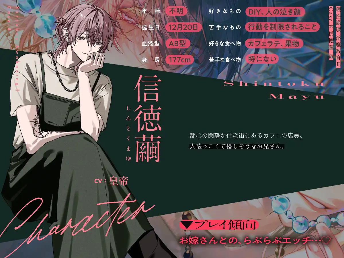 【理性崩壊♦️淫魔教育Ⅱ】Case.8  俺のお嫁さんになって♡甘々お兄さんの尊厳破壊セックス。監禁、洗脳、絶頂、中出し、ドリルバイブ、絶頂、中出し、ドリルバイブ… [がるまにオリジナル(乙女)] | DLsite がるまに