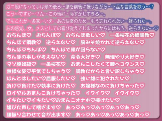 【注意】【プロト版】【無修正】【屈服/調教/下品ダンス】一条家の掟〜気の強い生意気令嬢調教教育快楽堕ち〜