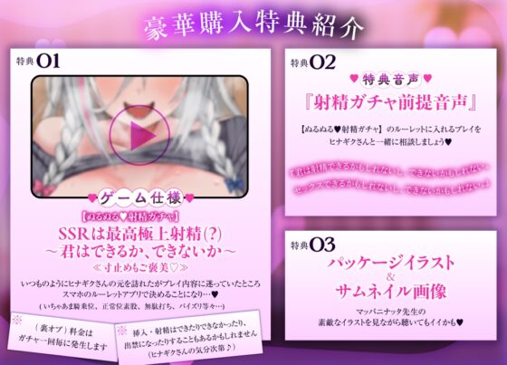 ≪★射精ガチャ付き★≫【イイ子なマゾ客チャンスあり…?】ダウナーお姉さんの特別裏オプ～ぐちゅぬるオマンコ騎乗位♡高速杭打ち施術(してもらえるかもしれない)～ [ぷる★どら塾] | DLsite 同人 - R18