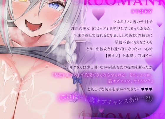 ≪★射精ガチャ付き★≫【イイ子なマゾ客チャンスあり…?】ダウナーお姉さんの特別裏オプ～ぐちゅぬるオマンコ騎乗位♡高速杭打ち施術(してもらえるかもしれない)～ [ぷる★どら塾] | DLsite 同人 - R18