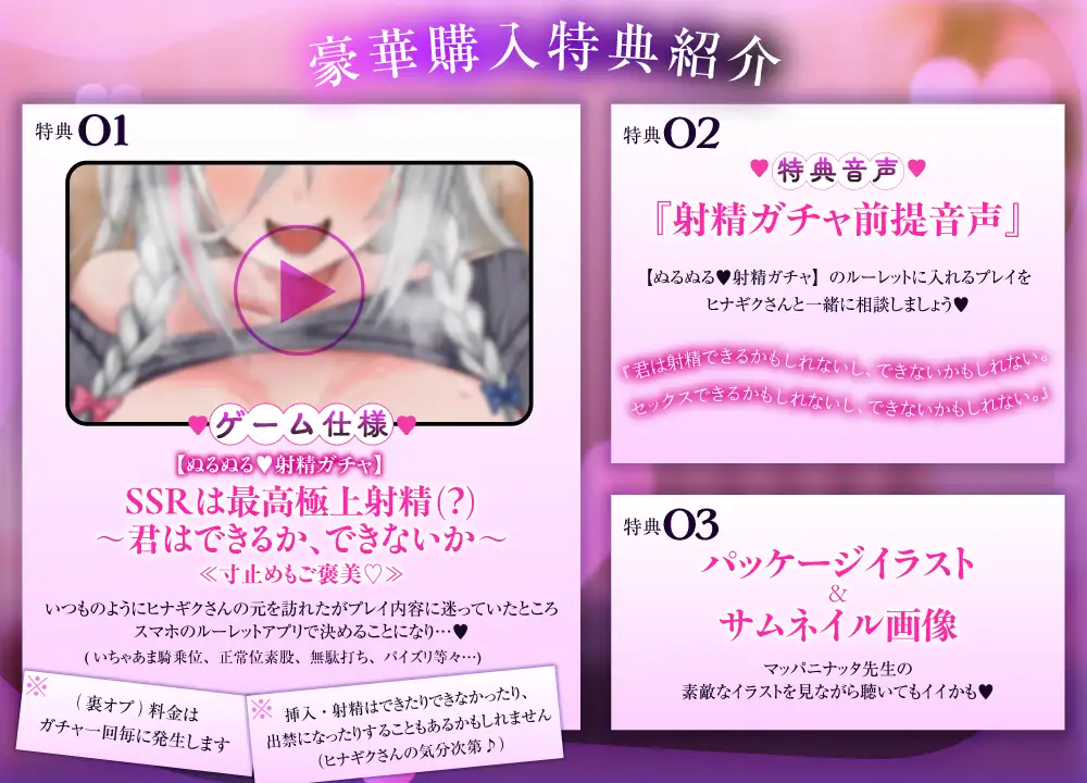 ≪★射精ガチャ付き★≫【イイ子なマゾ客チャンスあり…?】ダウナーお姉さんの特別裏オプ～ぐちゅぬるオマンコ騎乗位♡高速杭打ち施術(してもらえるかもしれない)～ [ぷる★どら塾] | DLsite 同人 - R18