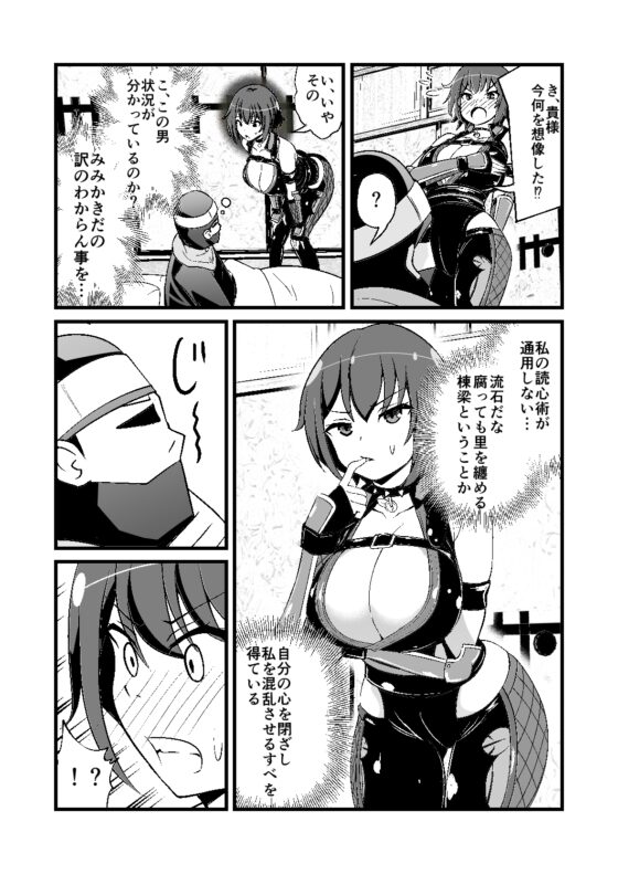 耳ほじ忍法帖～刺客くノ一『鬼灯』不埒な耳穴頂戴します～ [でぶり] | DLsite 同人 - R18