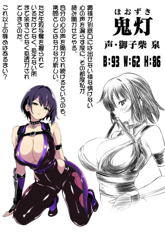 耳ほじ忍法帖～刺客くノ一『鬼灯』不埒な耳穴頂戴します～ [でぶり] | DLsite 同人 - R18