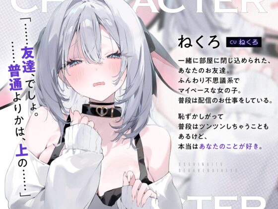 ××しないと出られない部屋【CV.ねくろ】 [裏あおぎり学園] | DLsite 同人 - R18