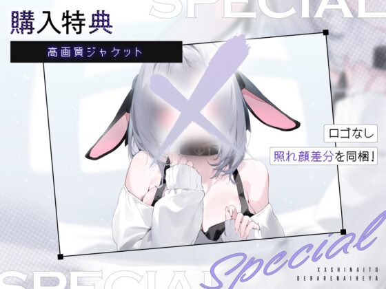 ××しないと出られない部屋【CV.ねくろ】 [裏あおぎり学園] | DLsite 同人 - R18