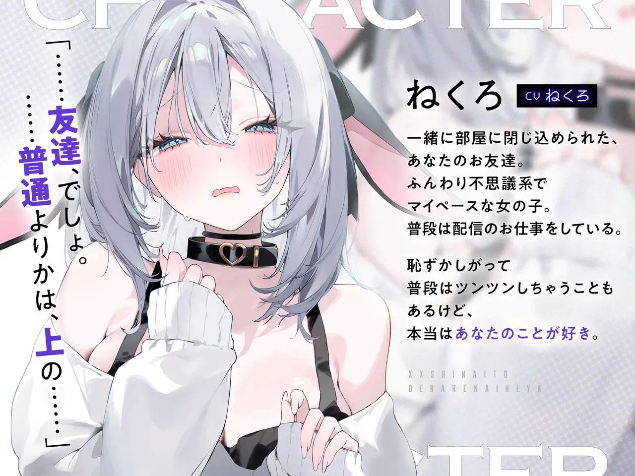 ××しないと出られない部屋【CV.ねくろ】 [裏あおぎり学園] | DLsite 同人 - R18