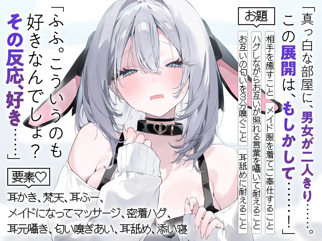 ××しないと出られない部屋【CV.ねくろ】 [裏あおぎり学園] | DLsite 同人 - R18