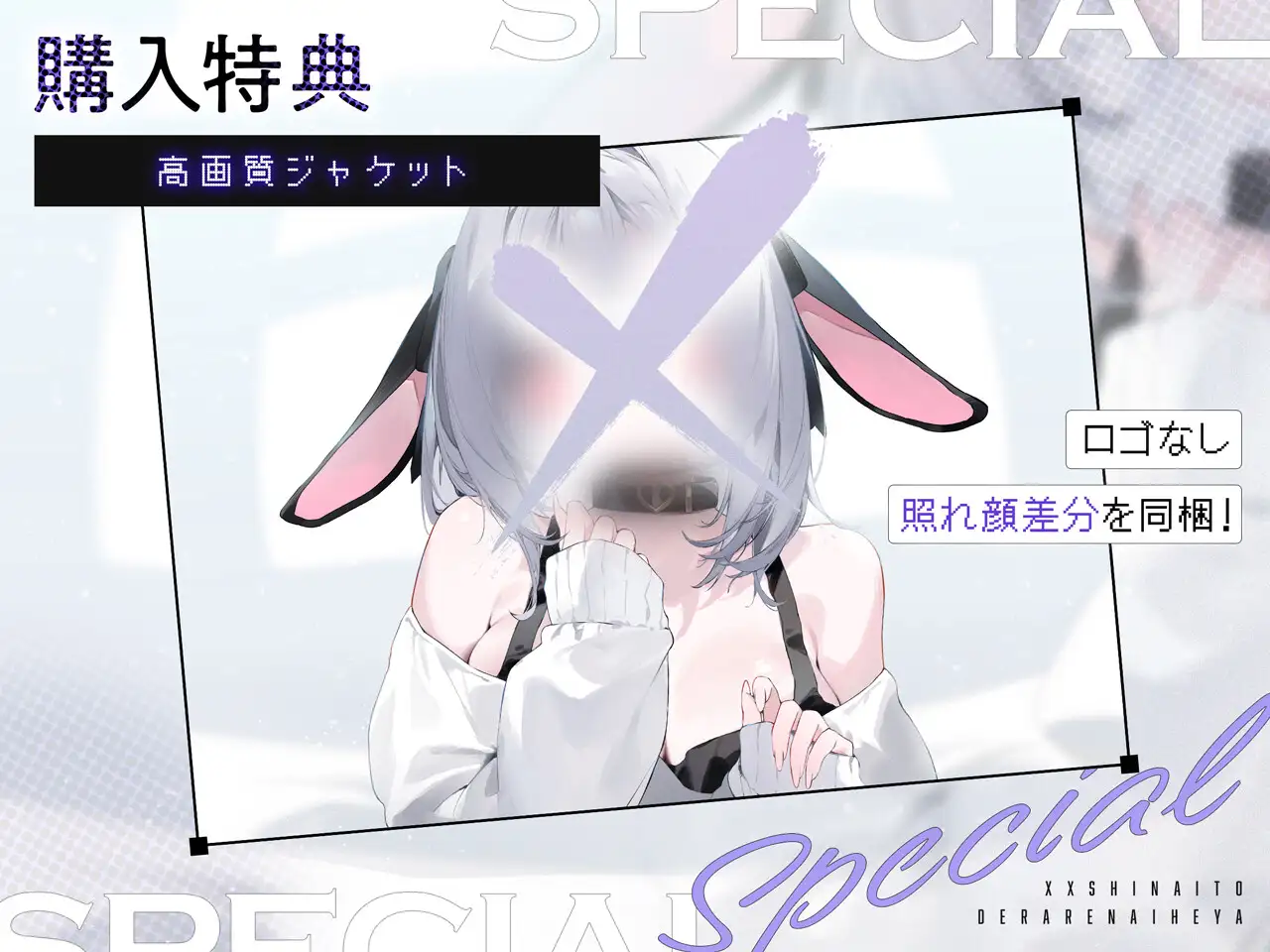 ××しないと出られない部屋【CV.ねくろ】 [裏あおぎり学園] | DLsite 同人 - R18