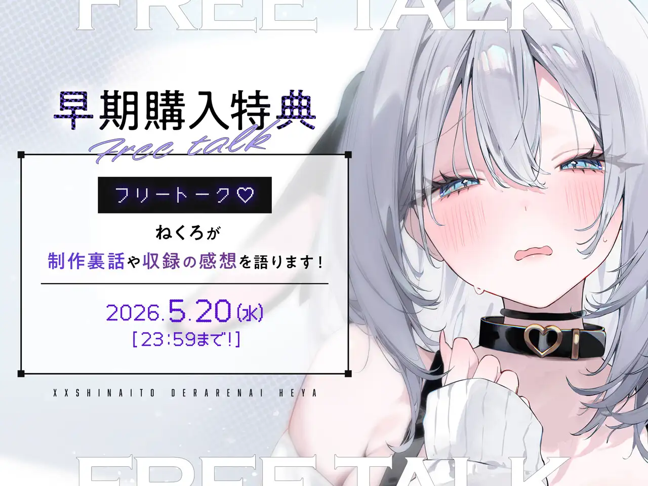 ××しないと出られない部屋【CV.ねくろ】 [裏あおぎり学園] | DLsite 同人 - R18