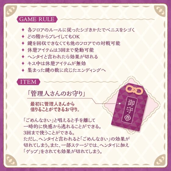 【鍵クエスト】音声で手コキ「夢見荘と3本の鍵」〜三人の宿泊者から鍵を回収せよ〜【射精したら負け！射精我慢オナサポゲーム】 [072LABO] | DLsite 同人 - R18