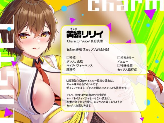 【2026年05月19日迄限定】超人気アイドルグループの性処理マネージャーに就任しました。黄縞リリイ←セッ〇ス依存症 [Whisp] | DLsite 同人 - R18