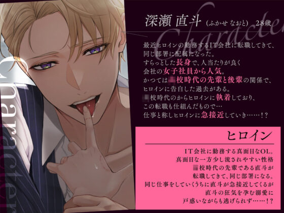 【※M向け】私のことちゅきちゅき大ちゅき先輩、うっかり嫉妬させたが最後、深夜のオシオキちんちん指導、子宮たぷたぷになるまで、帰れません！狂愛×ヤンデレ執着レ○プ