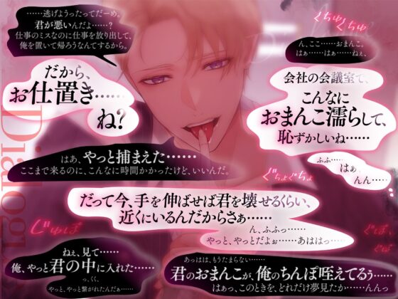 【※M向け】私のことちゅきちゅき大ちゅき先輩、うっかり嫉妬させたが最後、深夜のオシオキちんちん指導、子宮たぷたぷになるまで、帰れません！狂愛×ヤンデレ執着レ○プ