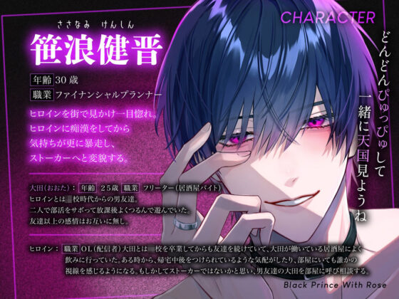 ヤバめのストーカーにお薬注入されて強●天国イき〜ちゅこぱん射精で鬼ぴゅっぴゅ