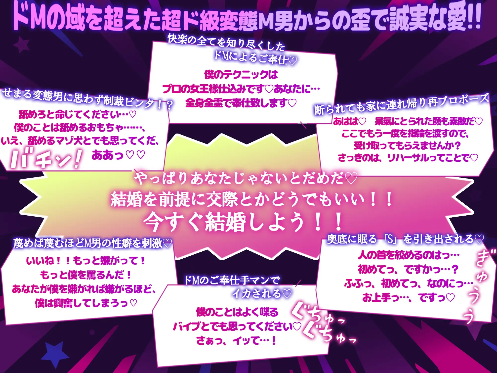 ◤◢◤変態度⭐⭐⭐⭐⭐◢◤◢ マッチングしたハイスペ変態ドM男子からのS育成→最強のSMカップル爆誕！「僕を気味悪がるその目が好きだ！絶対に結婚したい！！」 [シトラスぱらだいす] | DLsite がるまに