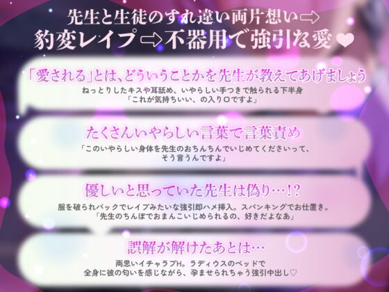 先生、いじめないで(だって、先生の言葉とおちんちんでいじめられると気持ち良すぎてダメになっちゃうから♡)【主題歌付き】 [トリフォリウム] | DLsite がるまに