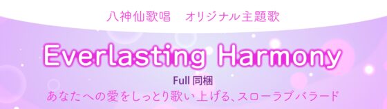 先生、いじめないで(だって、先生の言葉とおちんちんでいじめられると気持ち良すぎてダメになっちゃうから♡)【主題歌付き】 [トリフォリウム] | DLsite がるまに
