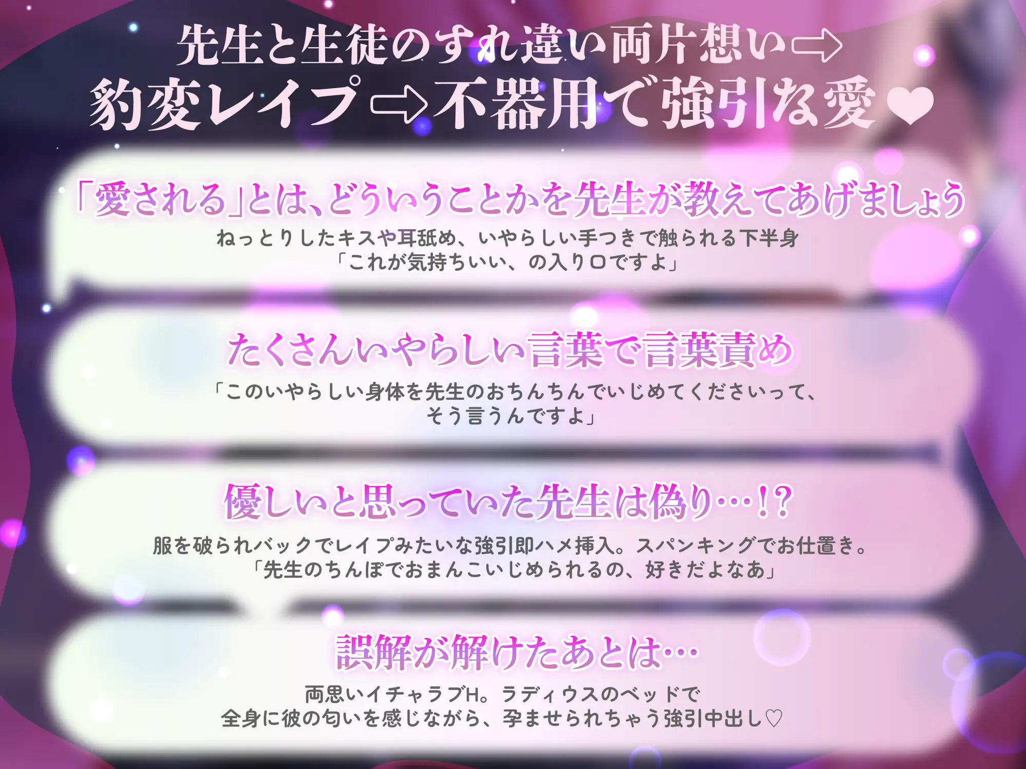 先生、いじめないで(だって、先生の言葉とおちんちんでいじめられると気持ち良すぎてダメになっちゃうから♡)【主題歌付き】 [トリフォリウム] | DLsite がるまに