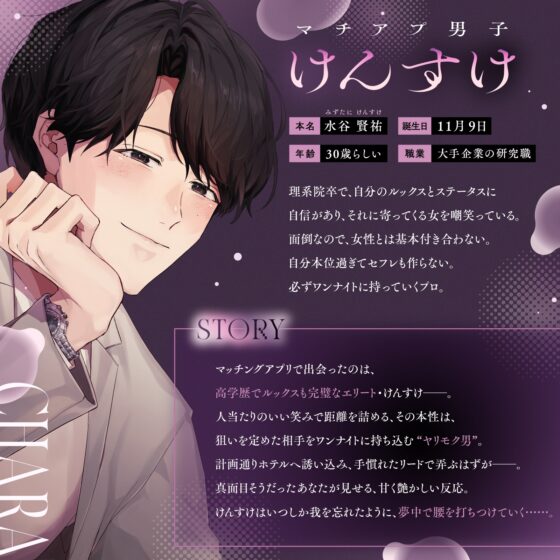 【CV.六条銀×1人3役】「あなたはどのカレが好き?」裏垢男子のハメ撮り羞恥責め/マチアプ男子の激ポルチオ突き/歌い手男子の密室軟禁〈沼らせ男が沼りそう〉 [mimimoto] | DLsite がるまに