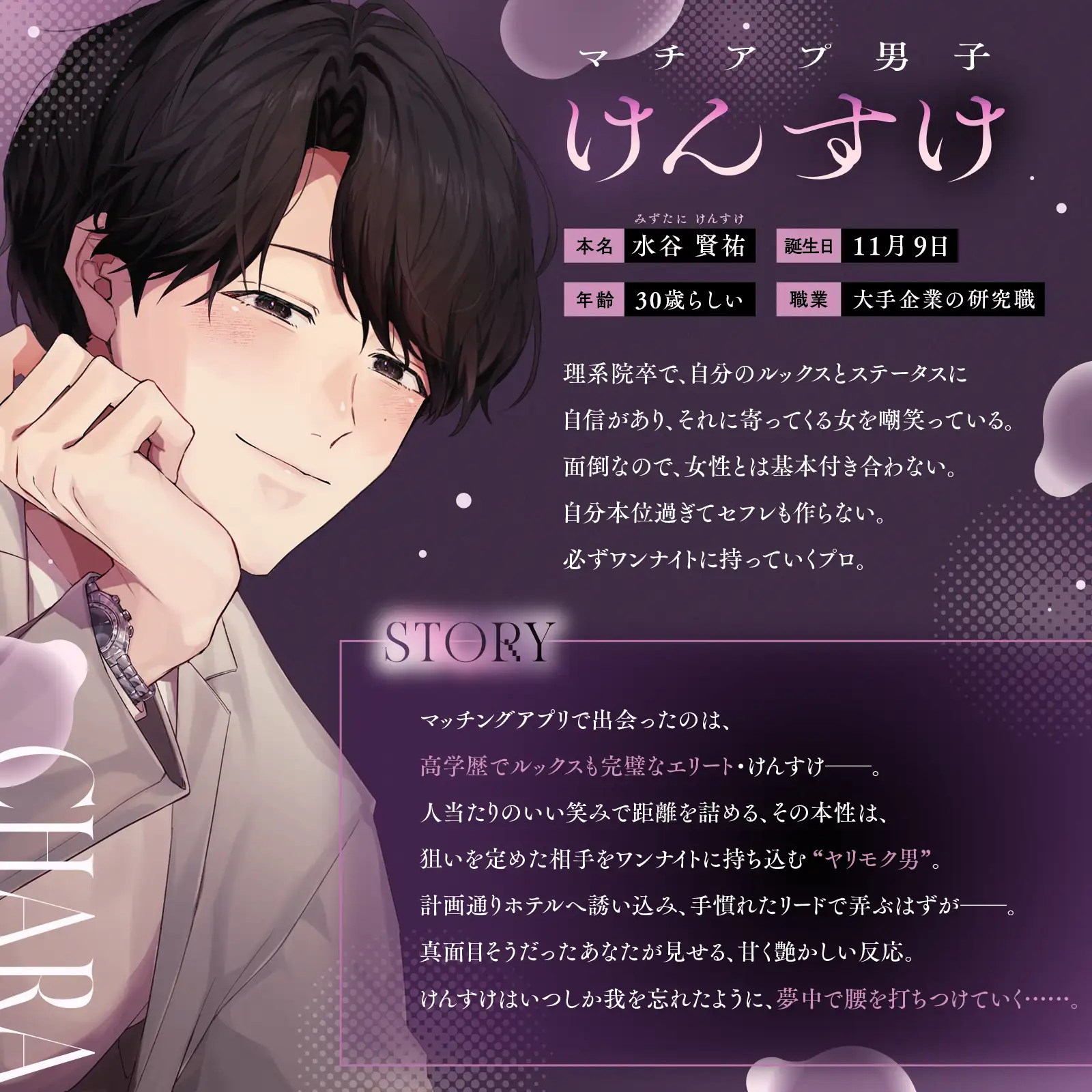 【CV.六条銀×1人3役】「あなたはどのカレが好き?」裏垢男子のハメ撮り羞恥責め/マチアプ男子の激ポルチオ突き/歌い手男子の密室軟禁〈沼らせ男が沼りそう〉 [mimimoto] | DLsite がるまに