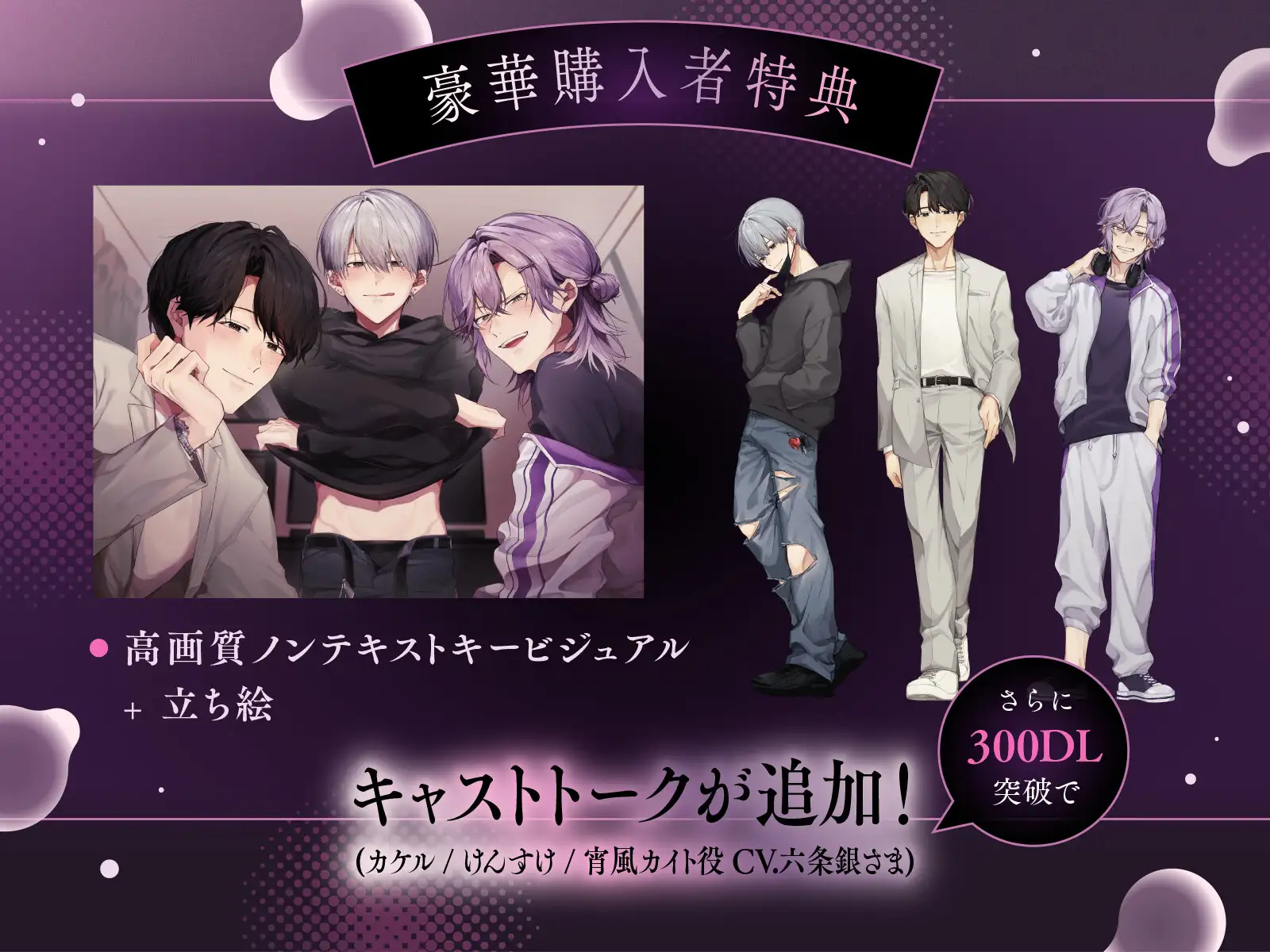 【CV.六条銀×1人3役】「あなたはどのカレが好き?」裏垢男子のハメ撮り羞恥責め/マチアプ男子の激ポルチオ突き/歌い手男子の密室軟禁〈沼らせ男が沼りそう〉 [mimimoto] | DLsite がるまに