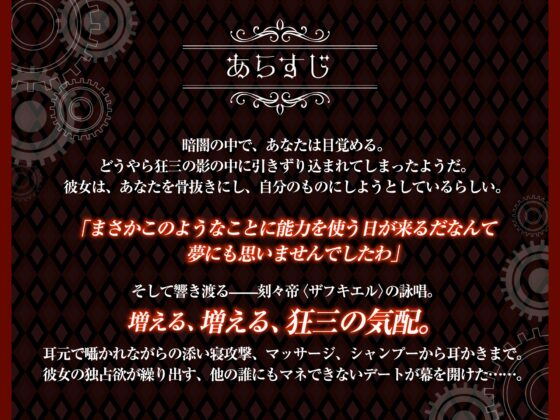 【デート・ア・ライブ】時崎狂三ASMR ～永遠に、あなたを甘く独り占め～ [MELLOW VOICE] | DLsite 同人 - R18