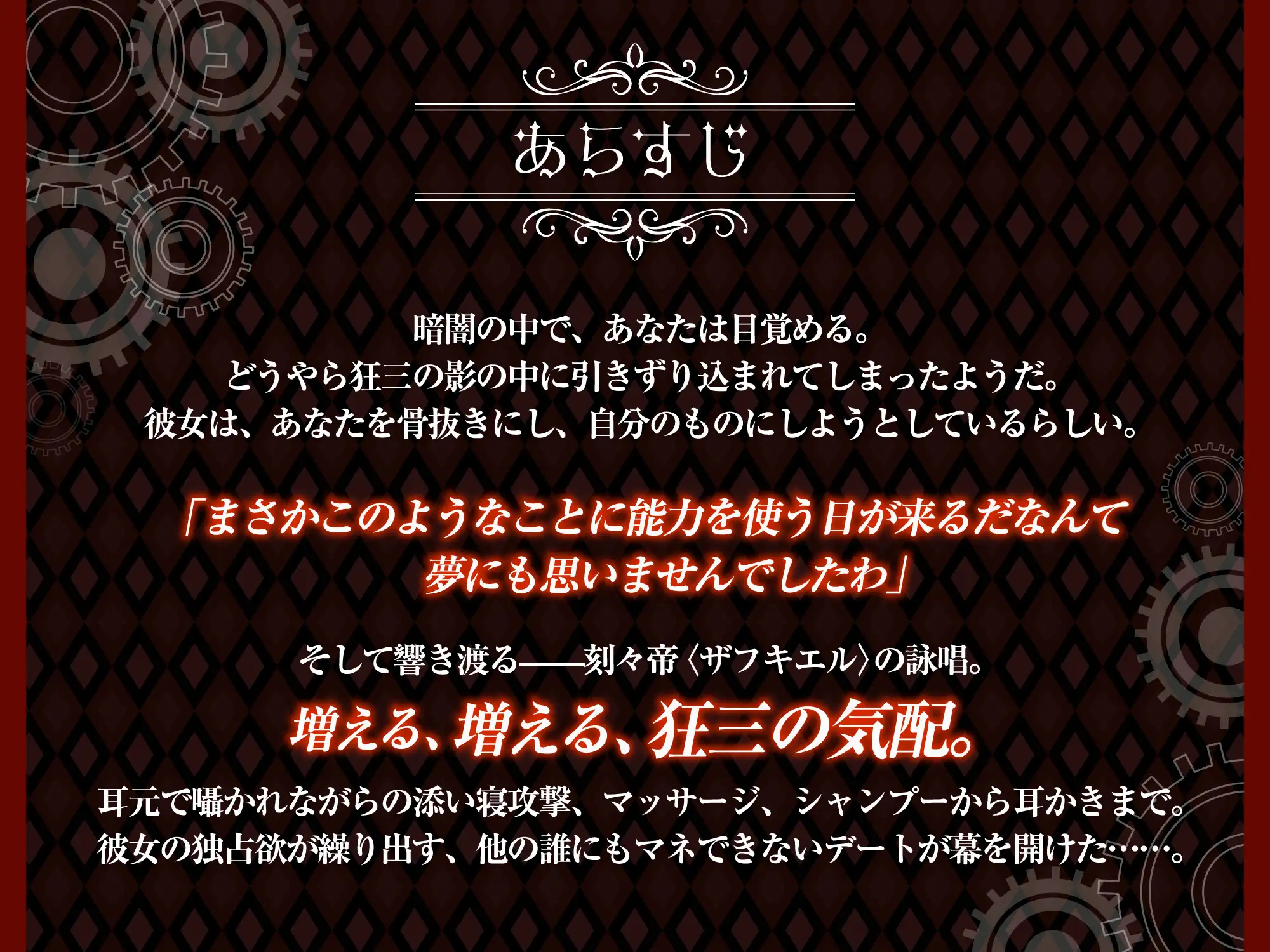 【デート・ア・ライブ】時崎狂三ASMR ～永遠に、あなたを甘く独り占め～ [MELLOW VOICE] | DLsite 同人 - R18