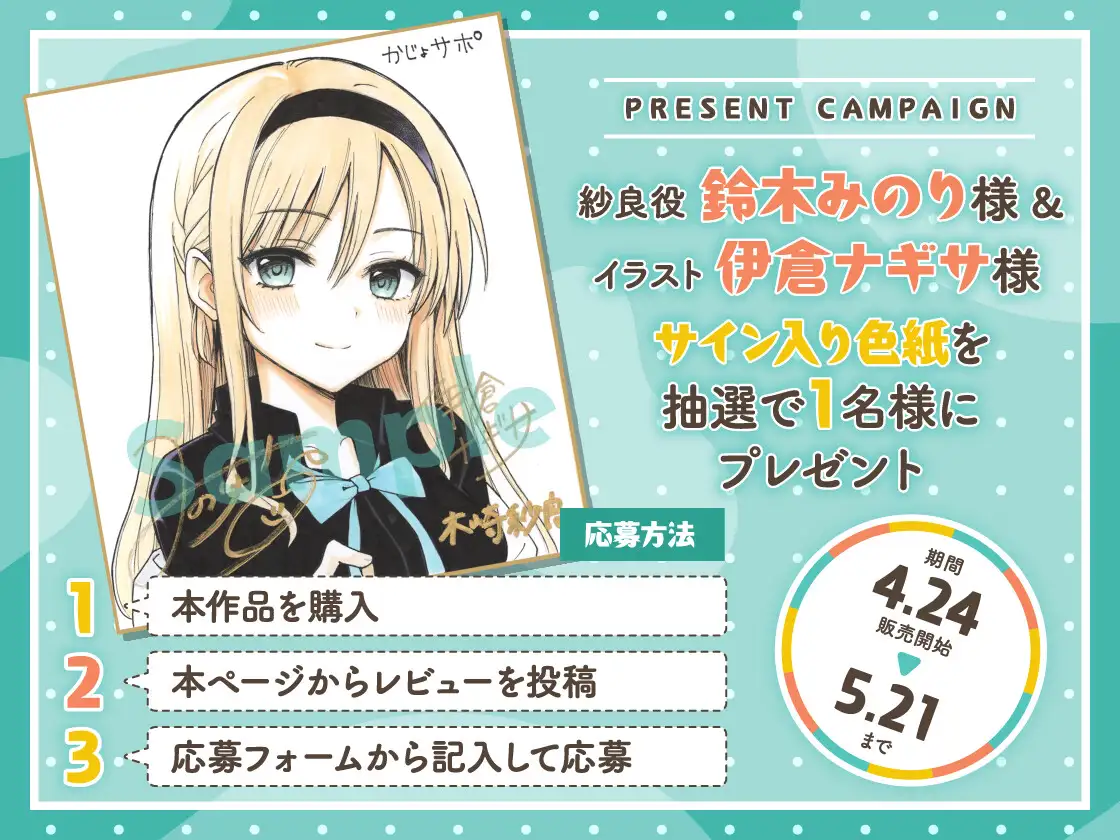 かじょサポ～真面目な生徒会長に罰ゲームで告白したら、めちゃくちゃ可愛かった～ [かじょサポ] | DLsite 同人 - R18