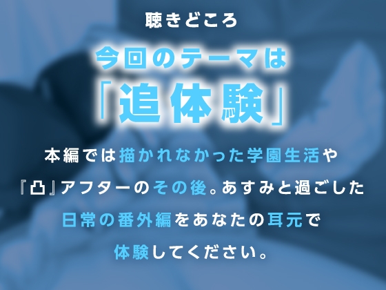 錦あすみ式はみだしがた純愛二重奏【ハミダシクリエイティブ凸】 [まどぼいす] | DLsite 同人 - R18