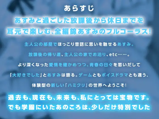錦あすみ式はみだしがた純愛二重奏【ハミダシクリエイティブ凸】 [まどぼいす] | DLsite 同人 - R18