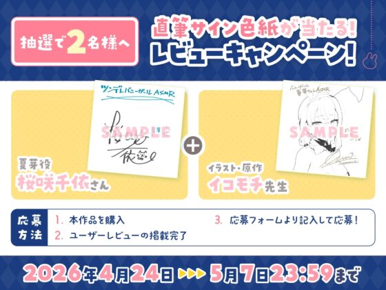 【14日間限定5大特典】ツンデレバニーガールとのいちゃあまASMR～あなたにだけはよわよわです～【CV:桜咲千依】 [アンコロール] | DLsite 同人 - R18