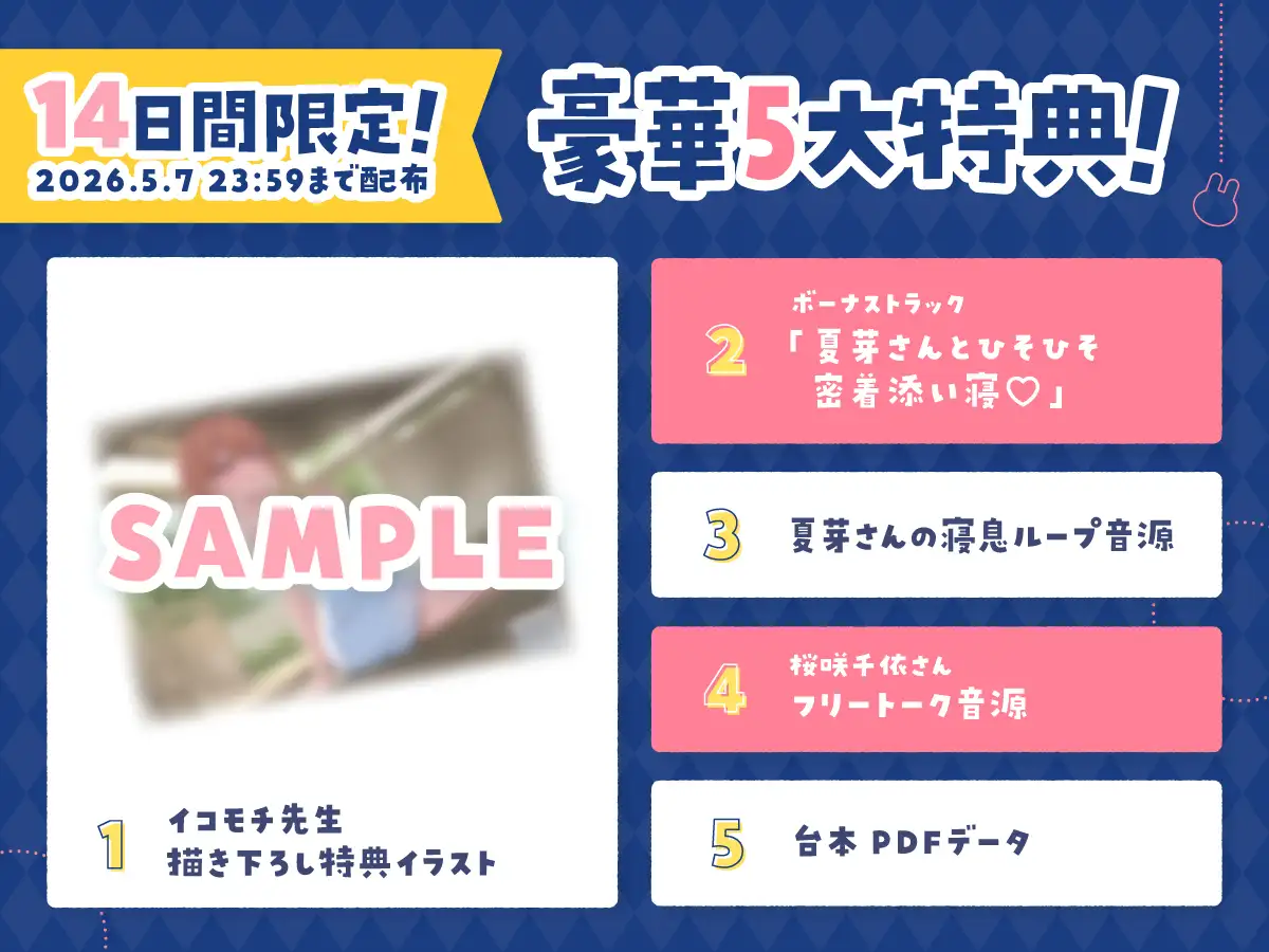 【14日間限定5大特典】ツンデレバニーガールとのいちゃあまASMR～あなたにだけはよわよわです～【CV:桜咲千依】 [アンコロール] | DLsite 同人 - R18