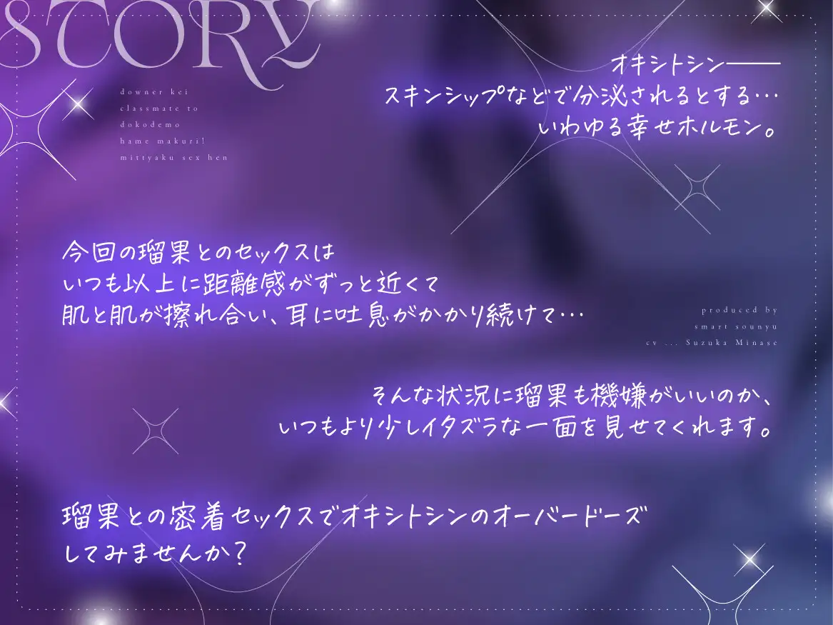 ダウナー系クラスメイトとどこでもハメまくり! ～密着セックス編～ [スマート挿入] | DLsite 同人 - R18