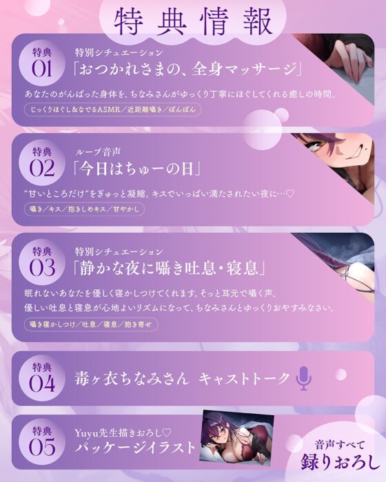 【いたずらお姉さんの甘やかし♡】吐息でからかう、あま溶けキスと癒しの添い寝〜毒ヶ衣ちなみと初めてのおうちお泊りデート〜 [ロマンスすとーりー] | DLsite 同人 - R18