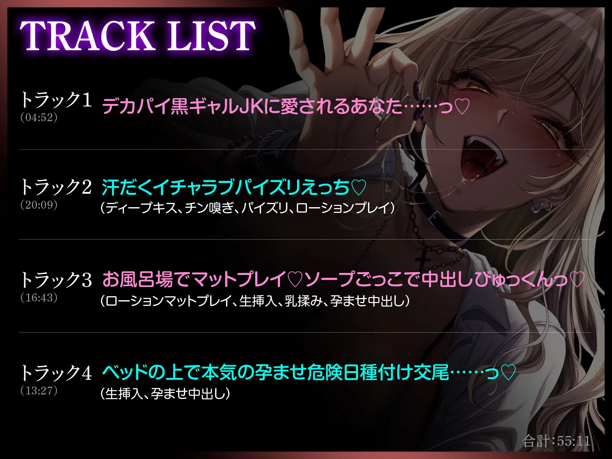 弱っちいおじさんのことが大好きなIカップ黒ギャルJKがあなたを誘惑してくる話～弱々おじさん専用おまんこに種付けお射精♡～ [Lover'sHand] | DLsite 同人 - R18