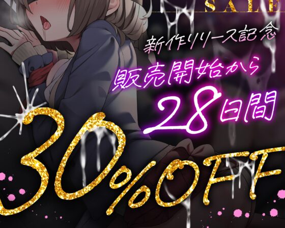 【全編カーセックス×甘喘ぎ】「そこホンマにあかんからぁ♡」 密室・調教・カーセックス❗ JK看板娘がずちゅずちゅ調教されてマゾペット堕ちする話♡ [一事が万事] | DLsite 同人 - R18