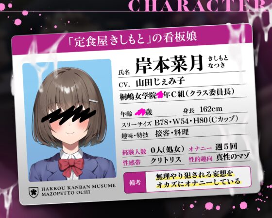 【全編カーセックス×甘喘ぎ】「そこホンマにあかんからぁ♡」 密室・調教・カーセックス❗ JK看板娘がずちゅずちゅ調教されてマゾペット堕ちする話♡ [一事が万事] | DLsite 同人 - R18