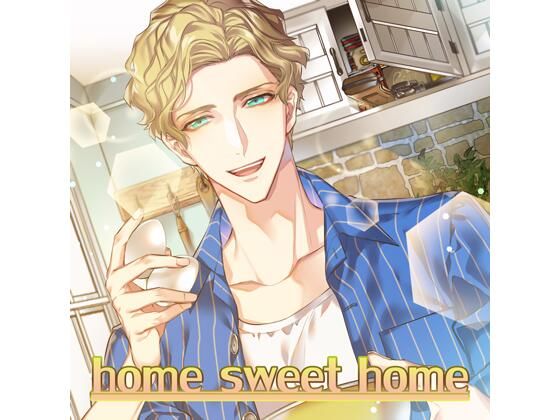 【共通特典付】home sweet home（CV.黒井勇）
