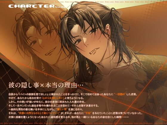 虎雅くんが元ヤンで！？嫉妬させたらガチギレ濃厚お仕置き！