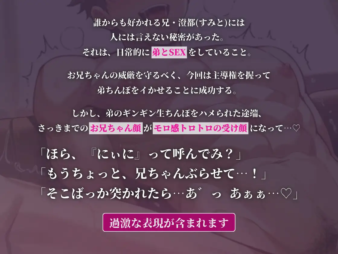 あにあなえっち！～絶倫ブラコン弟との激メロ生SEXで限界潮吹きイキ～ [阿水一磨 Voice Works] | DLsite がるまに